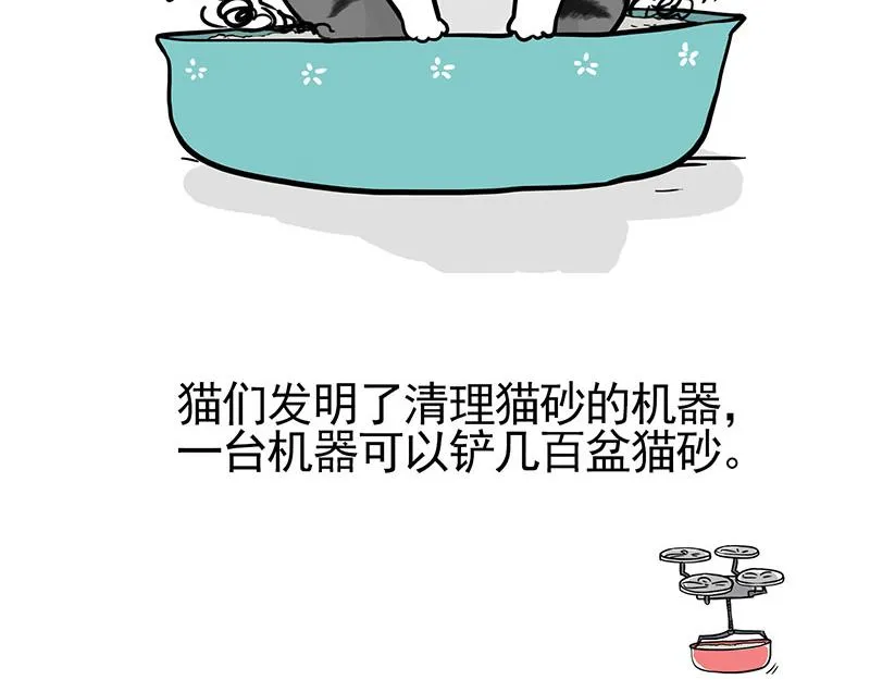 第322话 吾皇的孙子 第4页