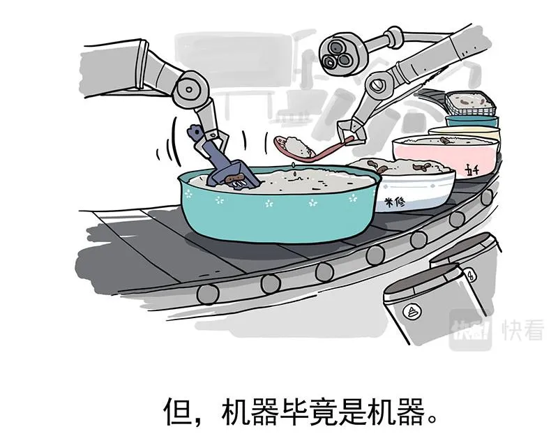 第322话 吾皇的孙子 第5页