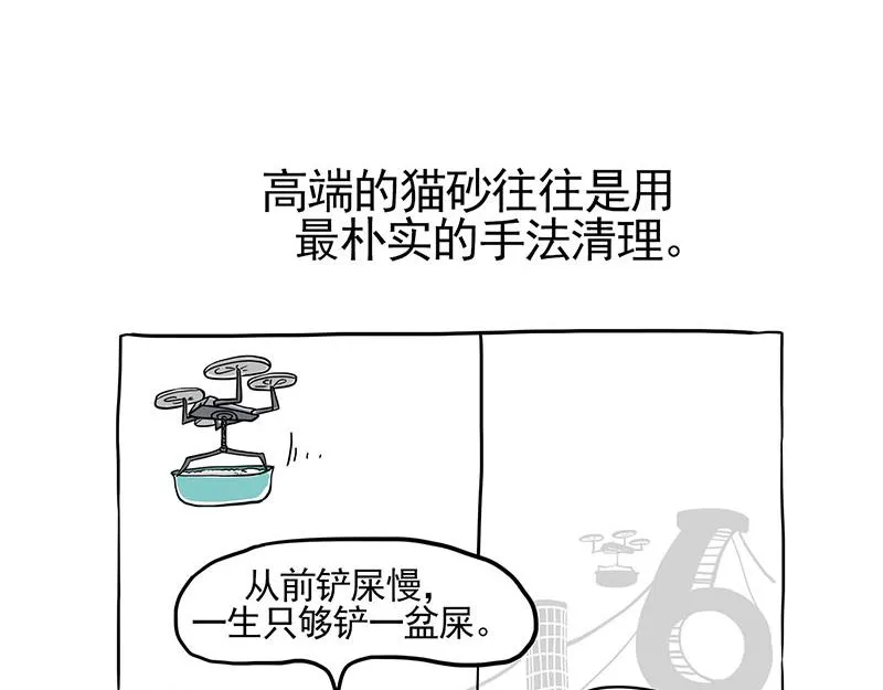 第322话 吾皇的孙子 第6页