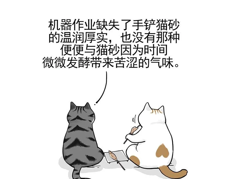 第322话 吾皇的孙子 第8页