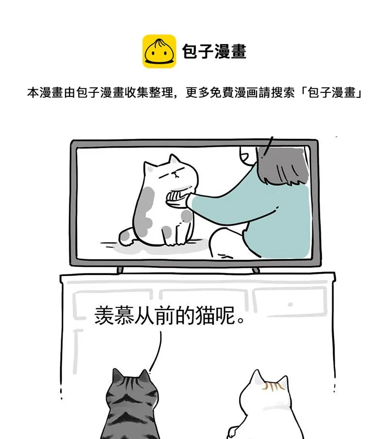 第322话 吾皇的孙子 第11页