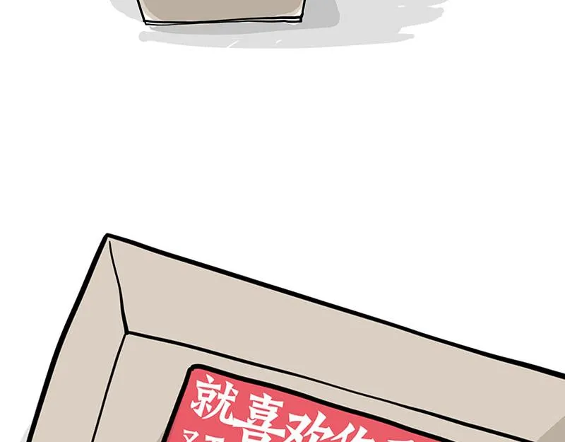 第322话 吾皇的孙子 第14页