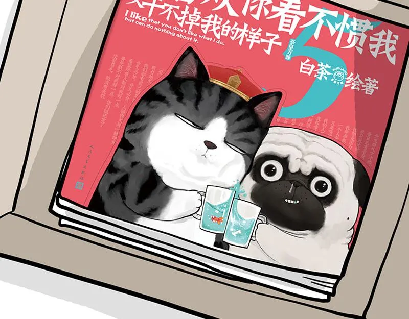 第322话 吾皇的孙子 第15页