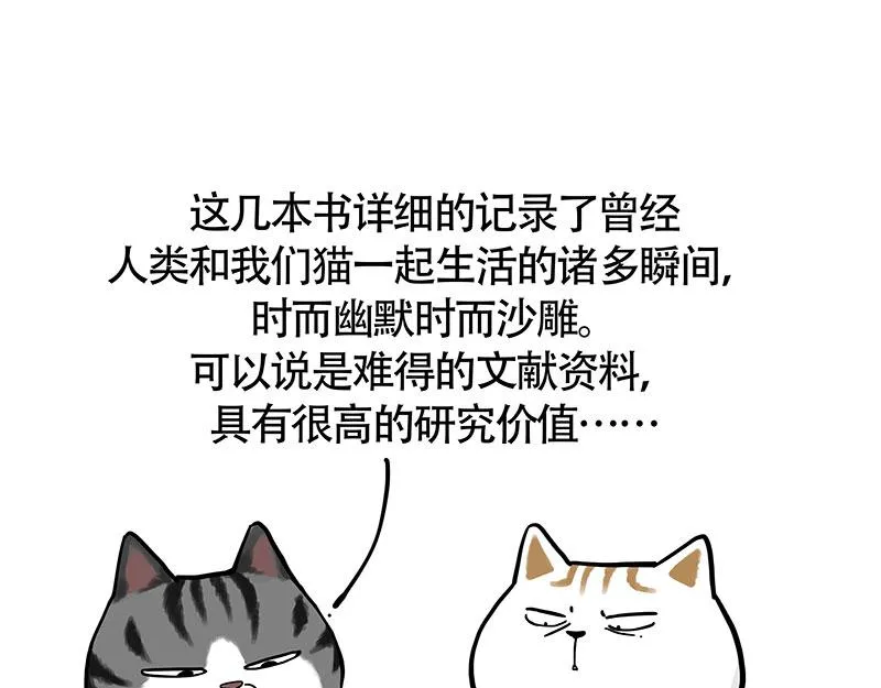 第322话 吾皇的孙子 第20页