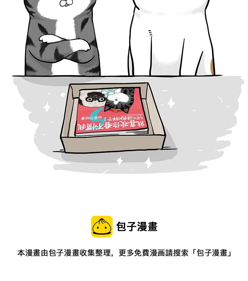 第322话 吾皇的孙子 第21页