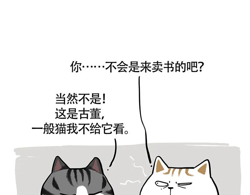 第322话 吾皇的孙子 第22页
