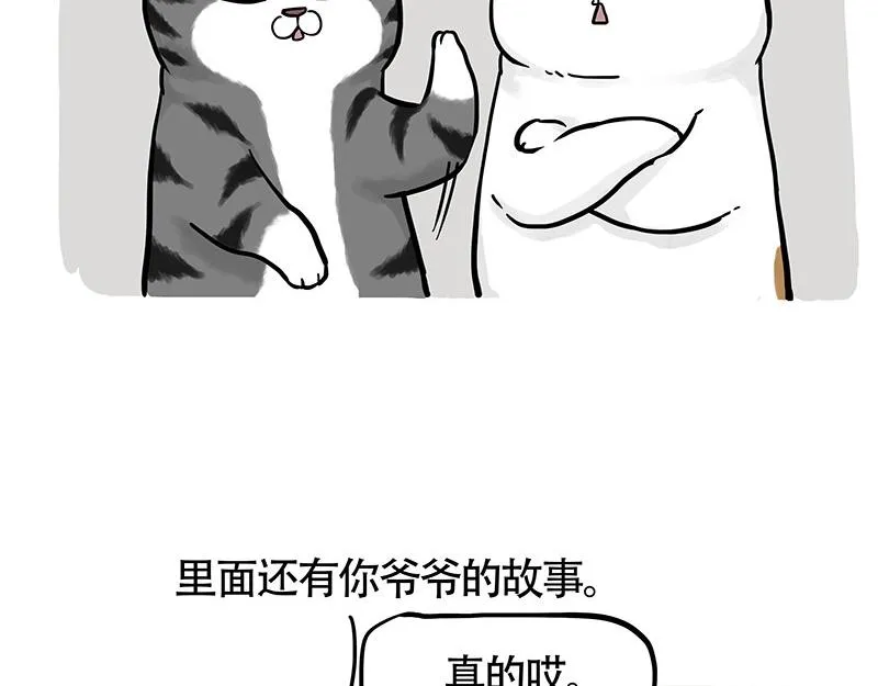 第322话 吾皇的孙子 第23页
