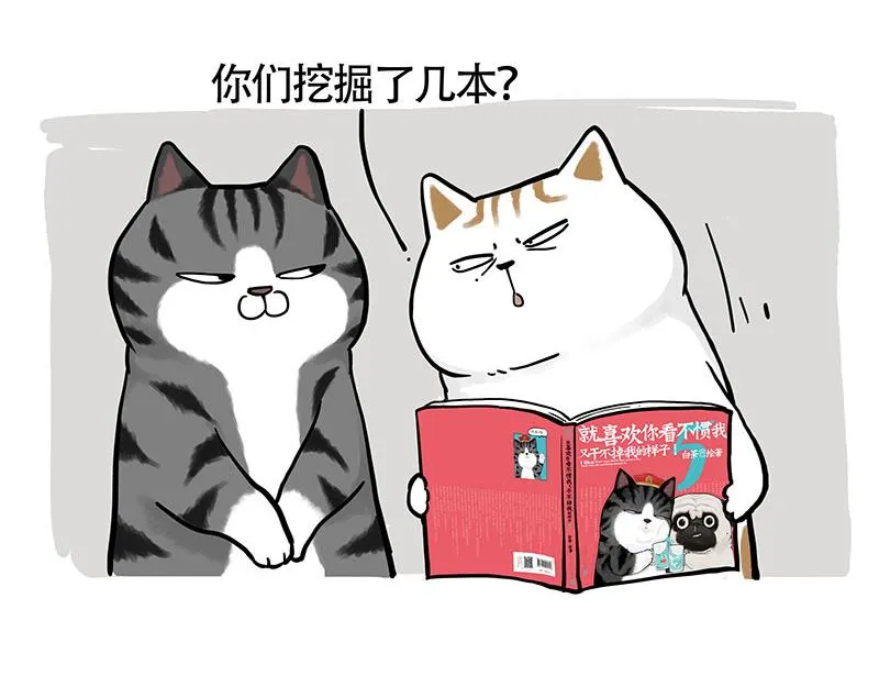 第322话 吾皇的孙子 第25页