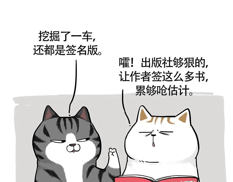 第322话 吾皇的孙子 第26页