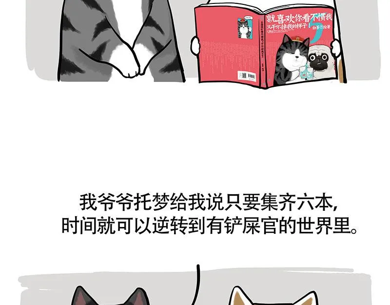 第322话 吾皇的孙子 第28页