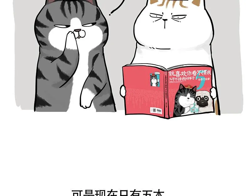第322话 吾皇的孙子 第29页