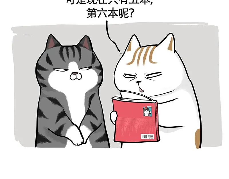 第322话 吾皇的孙子 第30页