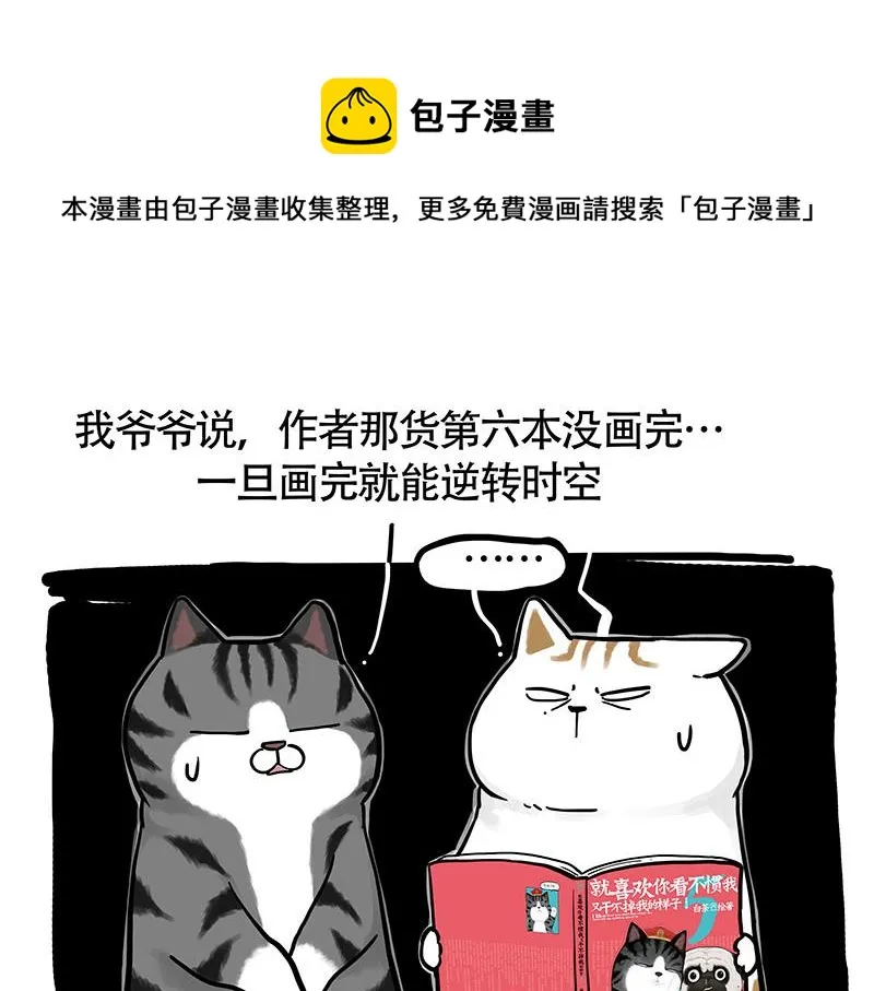 第322话 吾皇的孙子 第31页