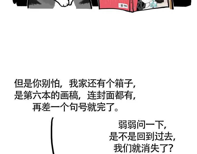 第322话 吾皇的孙子 第32页