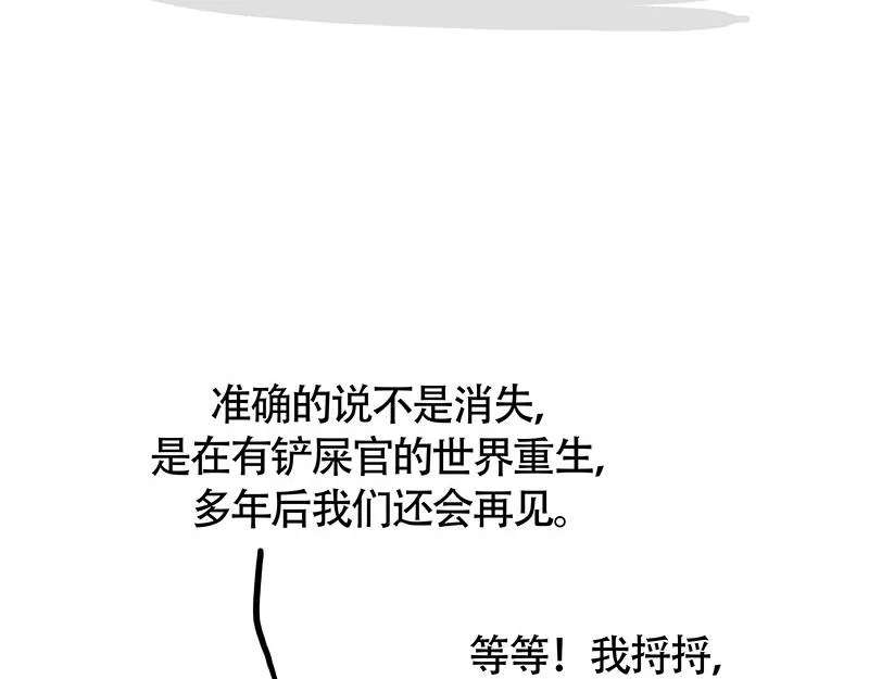 第322话 吾皇的孙子 第34页
