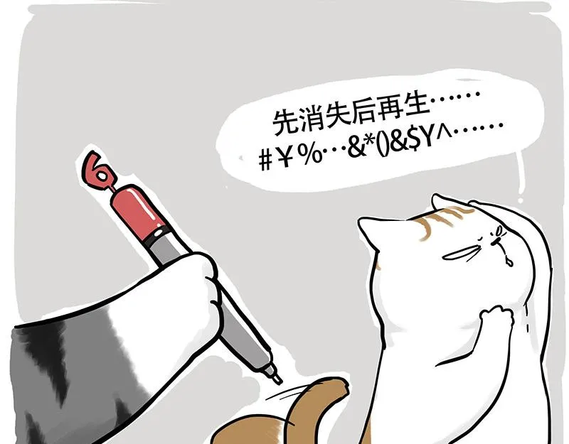 第322话 吾皇的孙子 第37页
