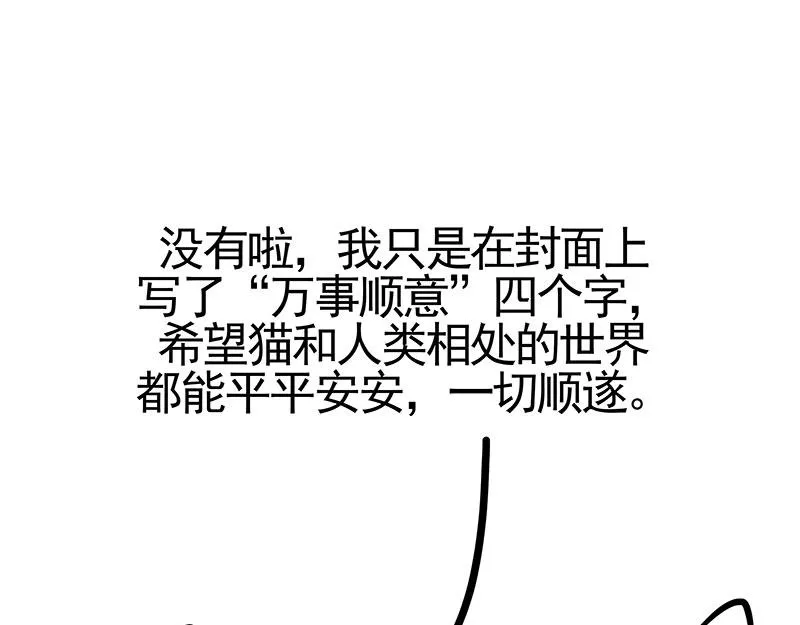 第322话 吾皇的孙子 第44页