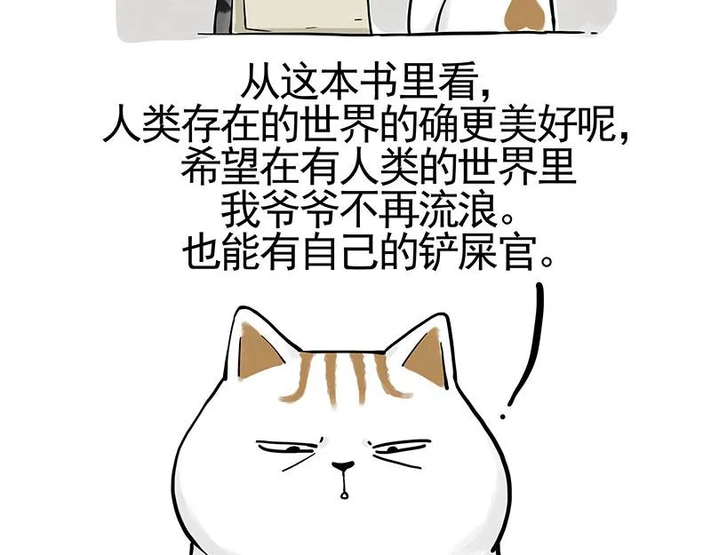 第322话 吾皇的孙子 第47页