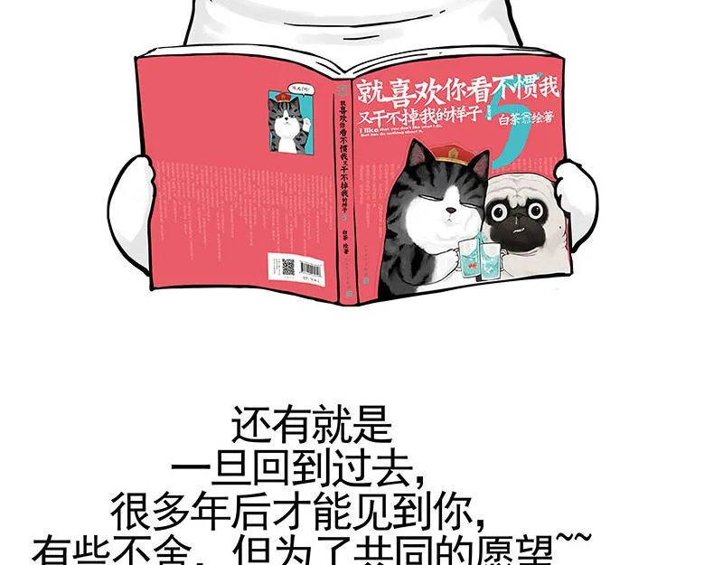 第322话 吾皇的孙子 第48页