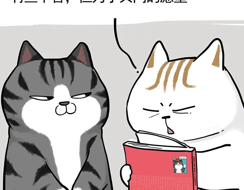 第322话 吾皇的孙子 第49页