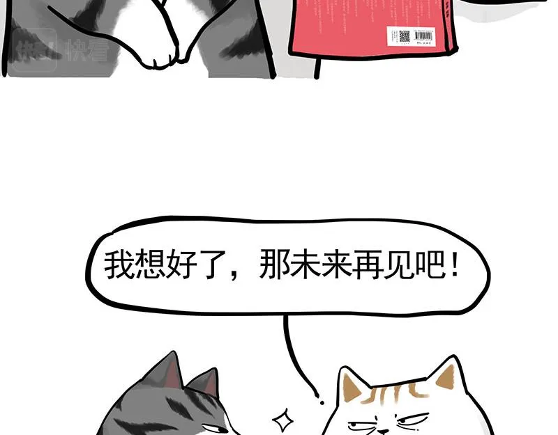 第322话 吾皇的孙子 第50页