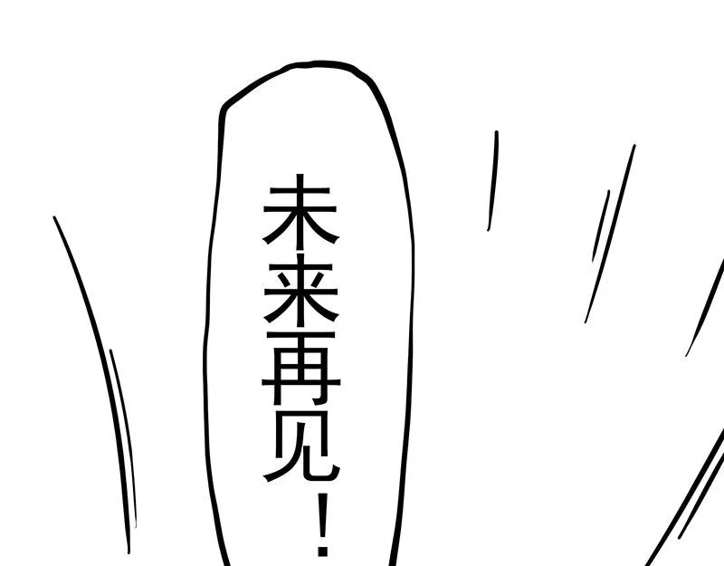 第322话 吾皇的孙子 第52页