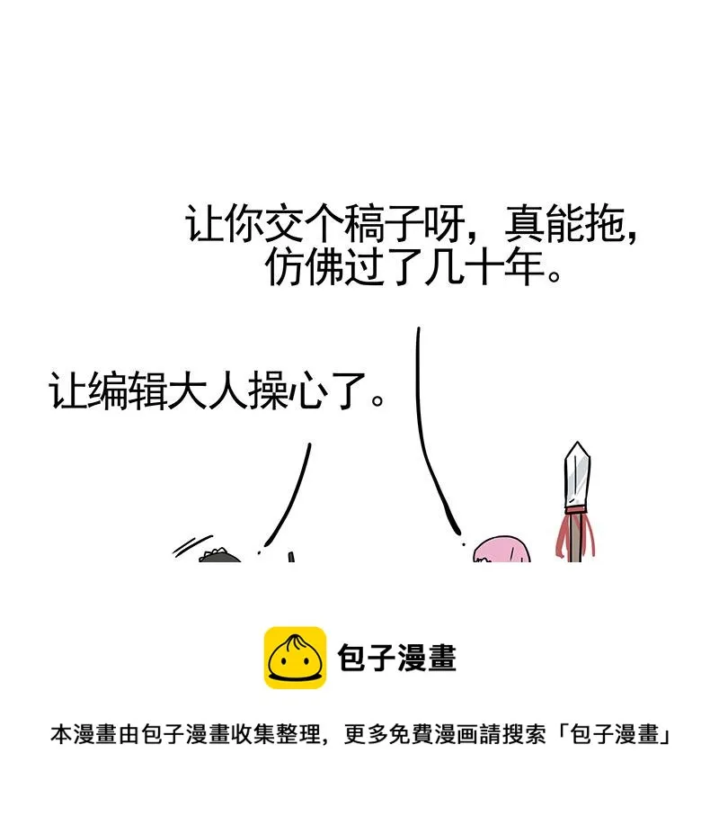 第322话 吾皇的孙子 第61页