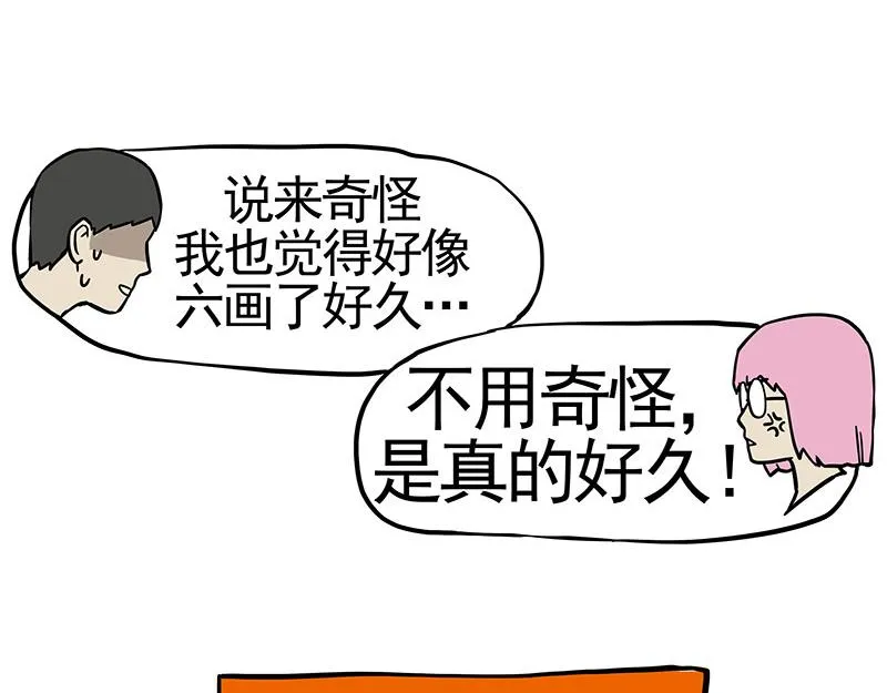 第322话 吾皇的孙子 第63页