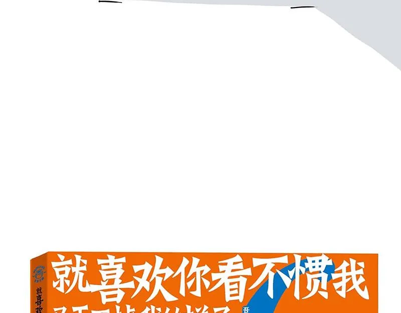 第322话 吾皇的孙子 第65页