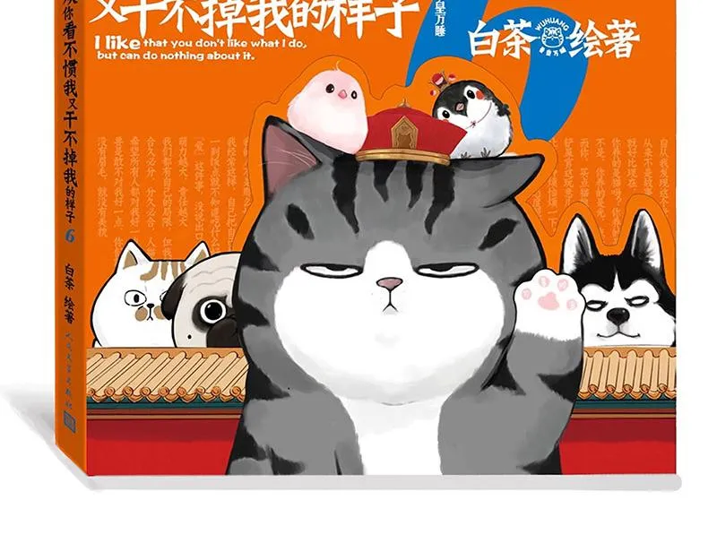 第322话 吾皇的孙子 第66页