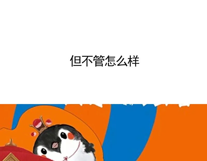 第322话 吾皇的孙子 第67页