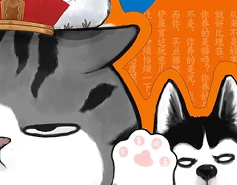 第322话 吾皇的孙子 第68页
