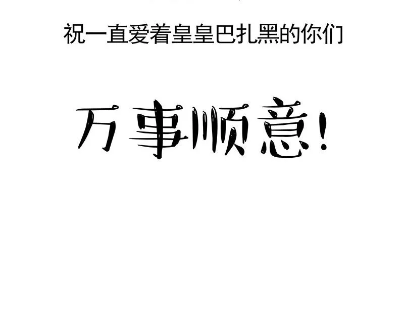 第322话 吾皇的孙子 第73页