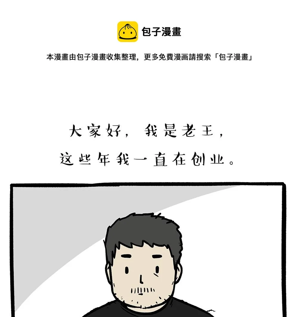 第321话 贵在坚持 第1页