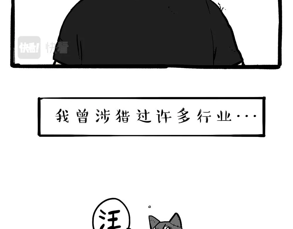 第321话 贵在坚持 第2页