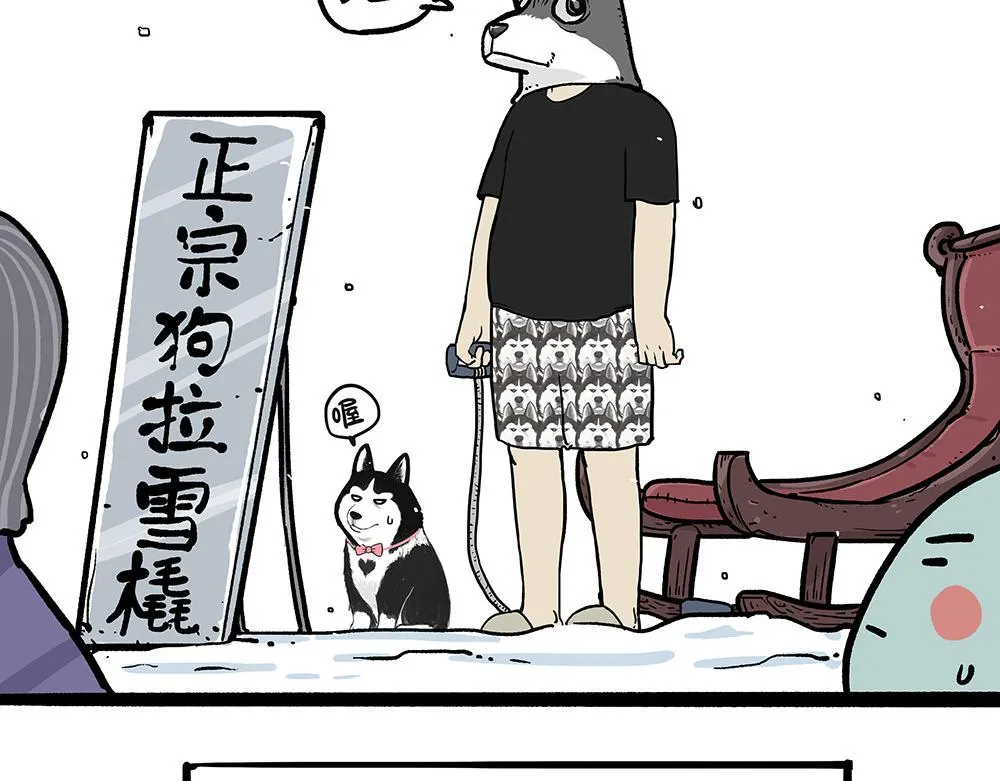 第321话 贵在坚持 第3页