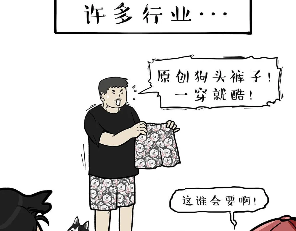 第321话 贵在坚持 第4页
