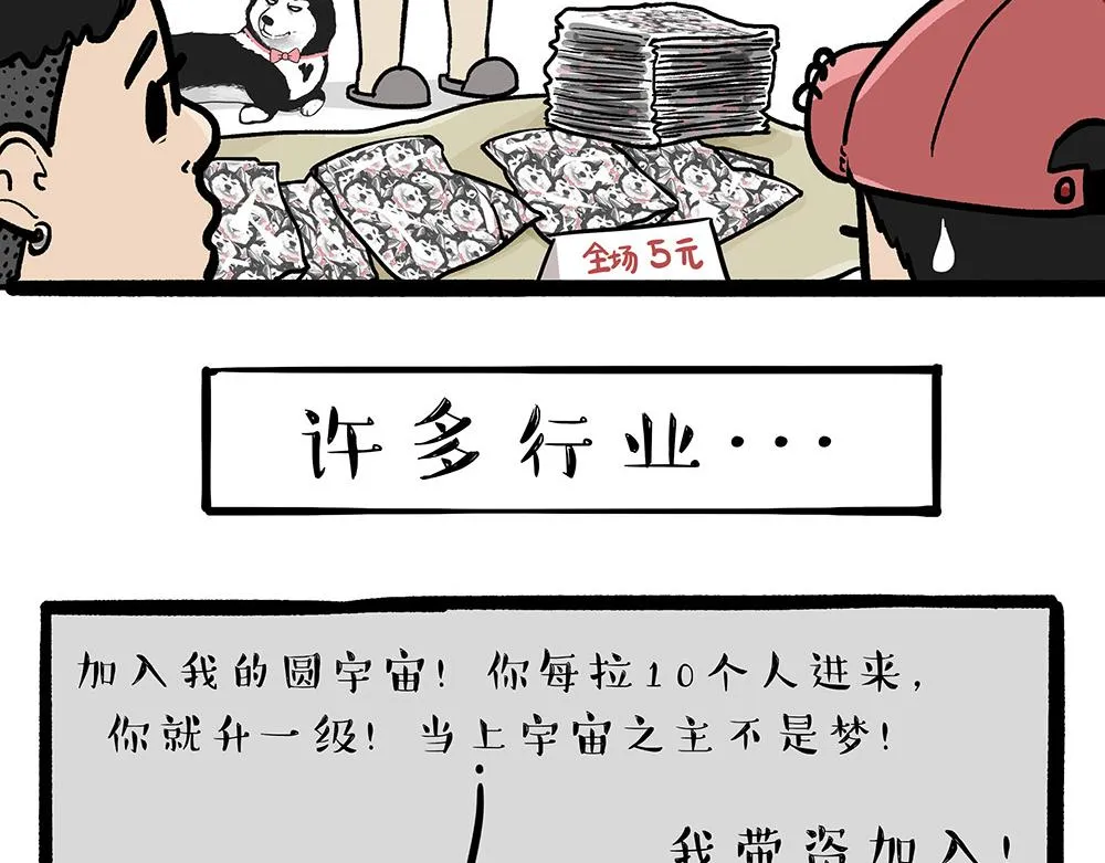 第321话 贵在坚持 第5页