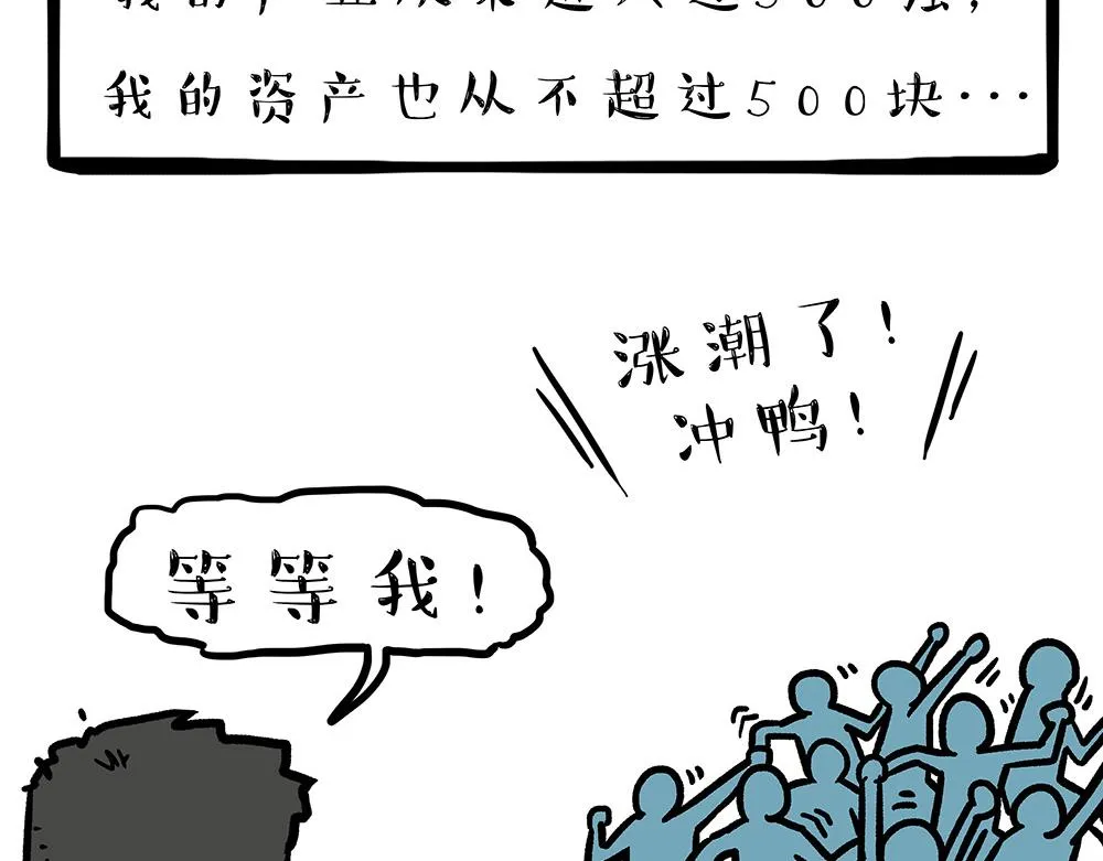 第321话 贵在坚持 第7页