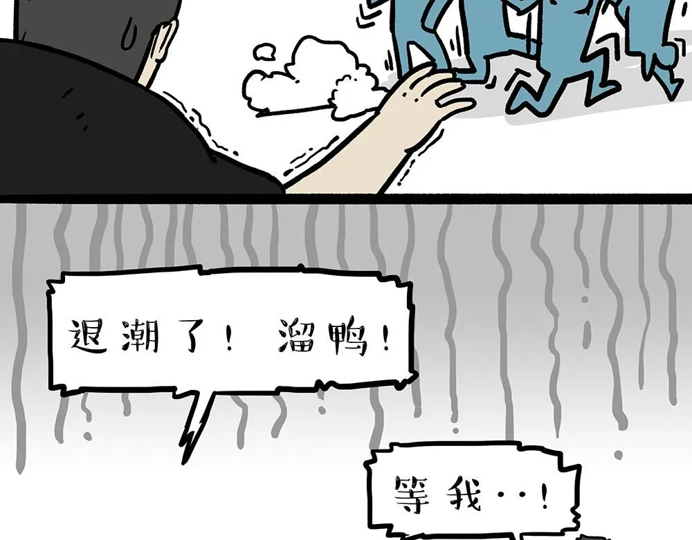 第321话 贵在坚持 第8页