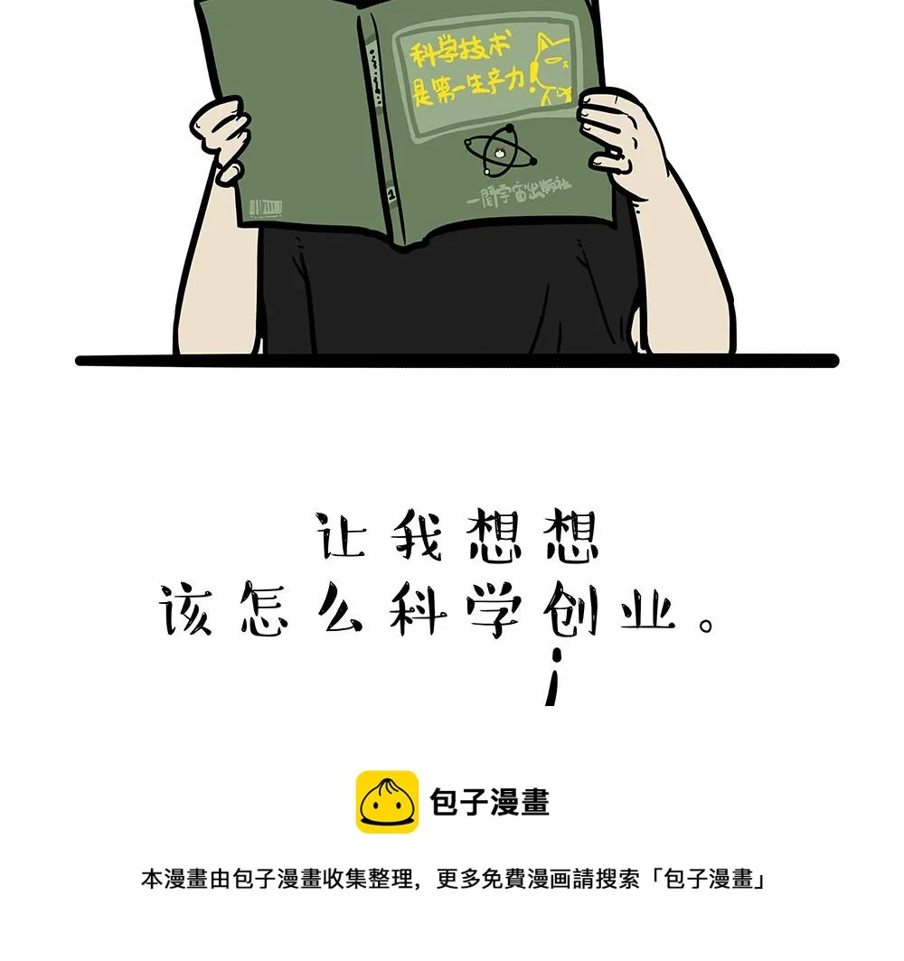 第321话 贵在坚持 第11页