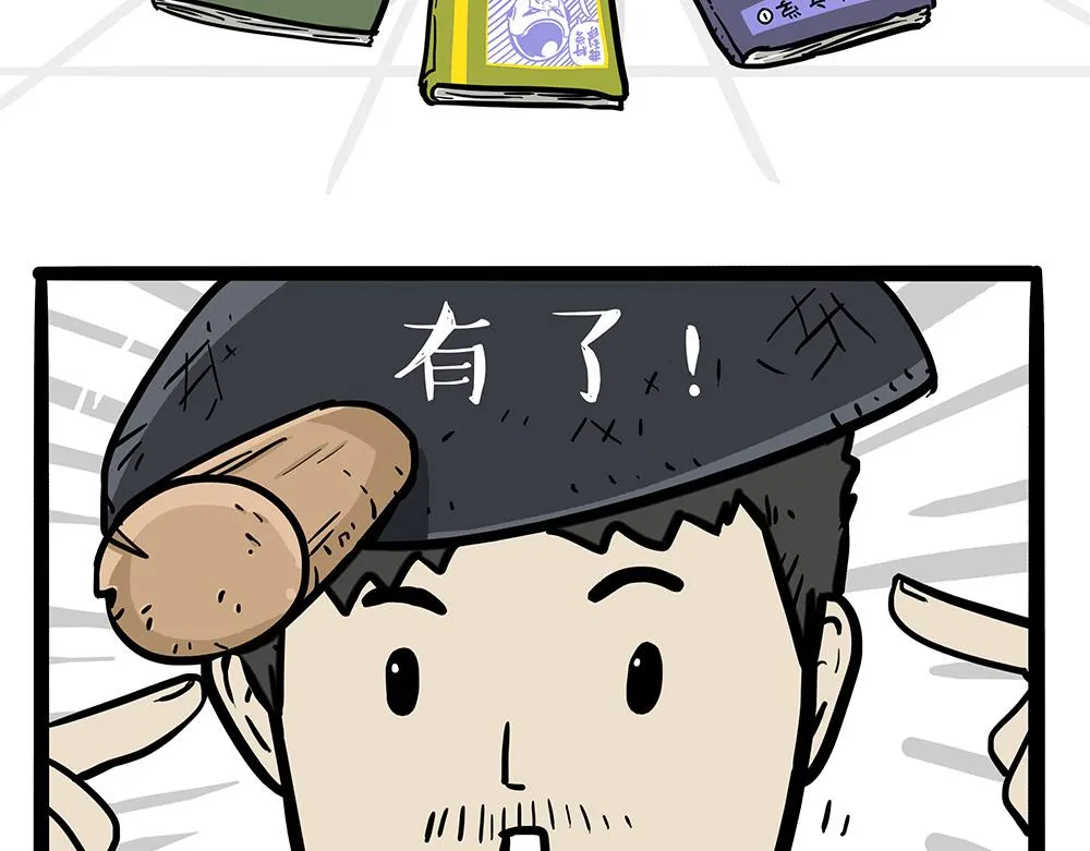 第321话 贵在坚持 第13页