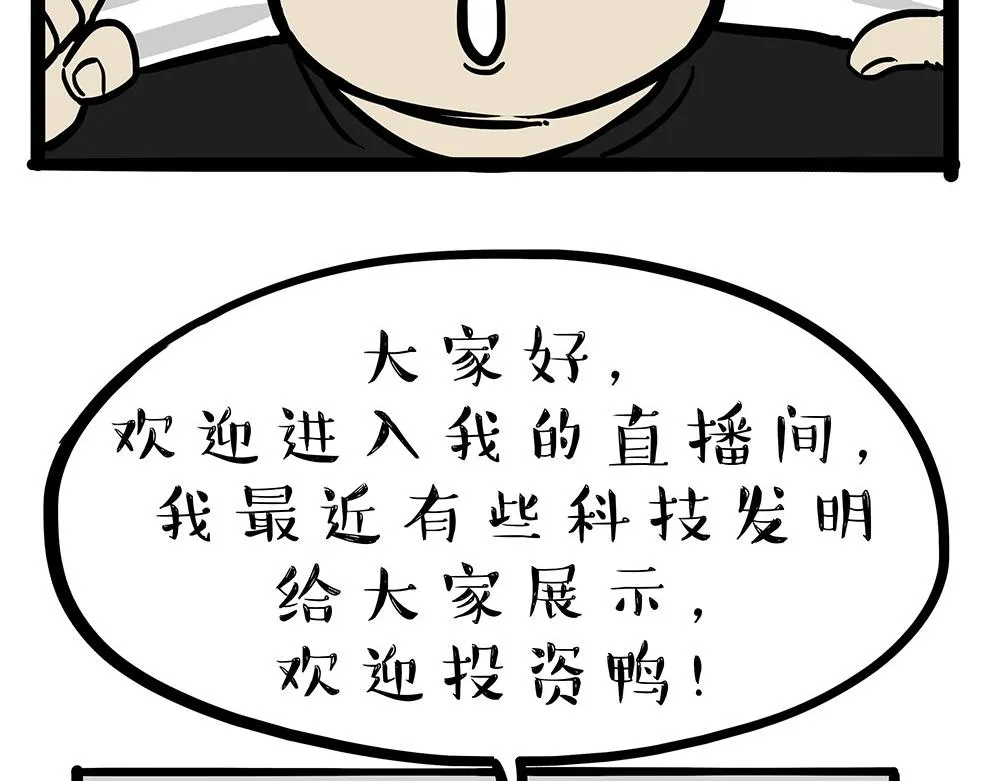第321话 贵在坚持 第14页