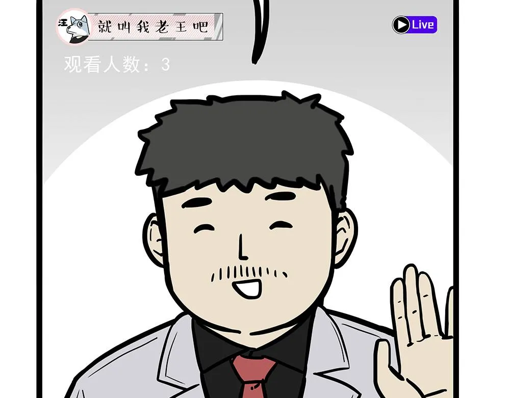第321话 贵在坚持 第15页