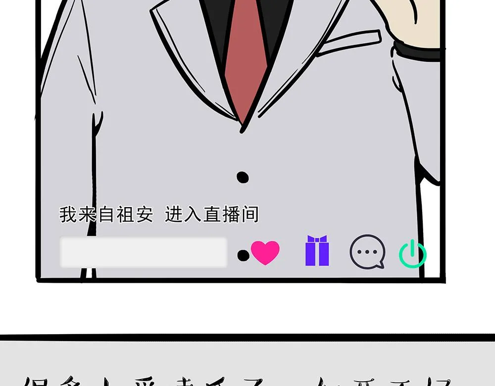 第321话 贵在坚持 第16页