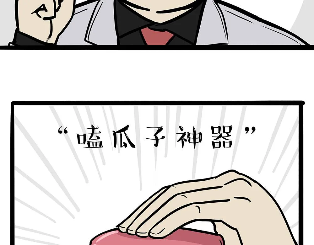第321话 贵在坚持 第18页
