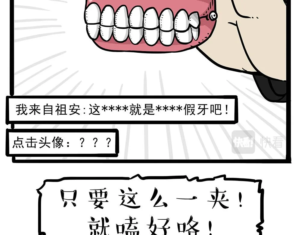 第321话 贵在坚持 第19页