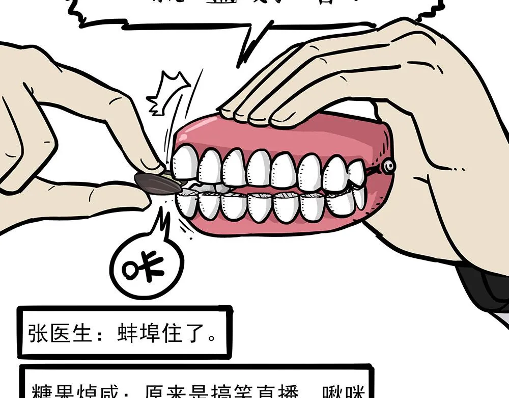 第321话 贵在坚持 第20页