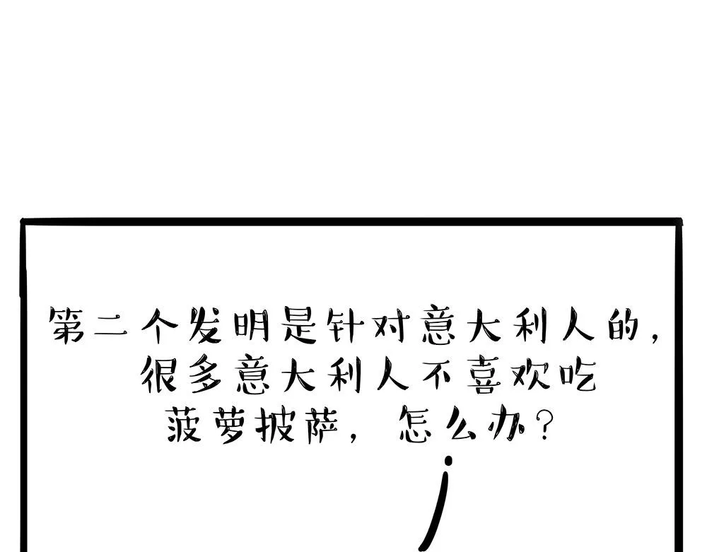 第321话 贵在坚持 第22页