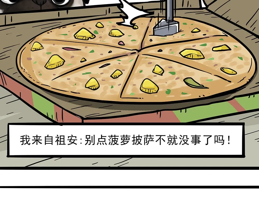 第321话 贵在坚持 第25页